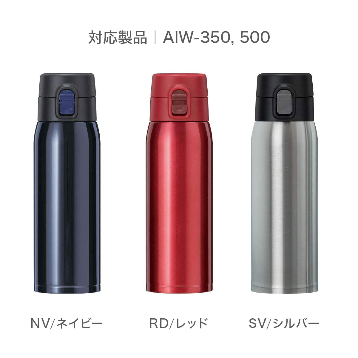 軽量ワンタッチボトル用ふたパッキン AIW-FP