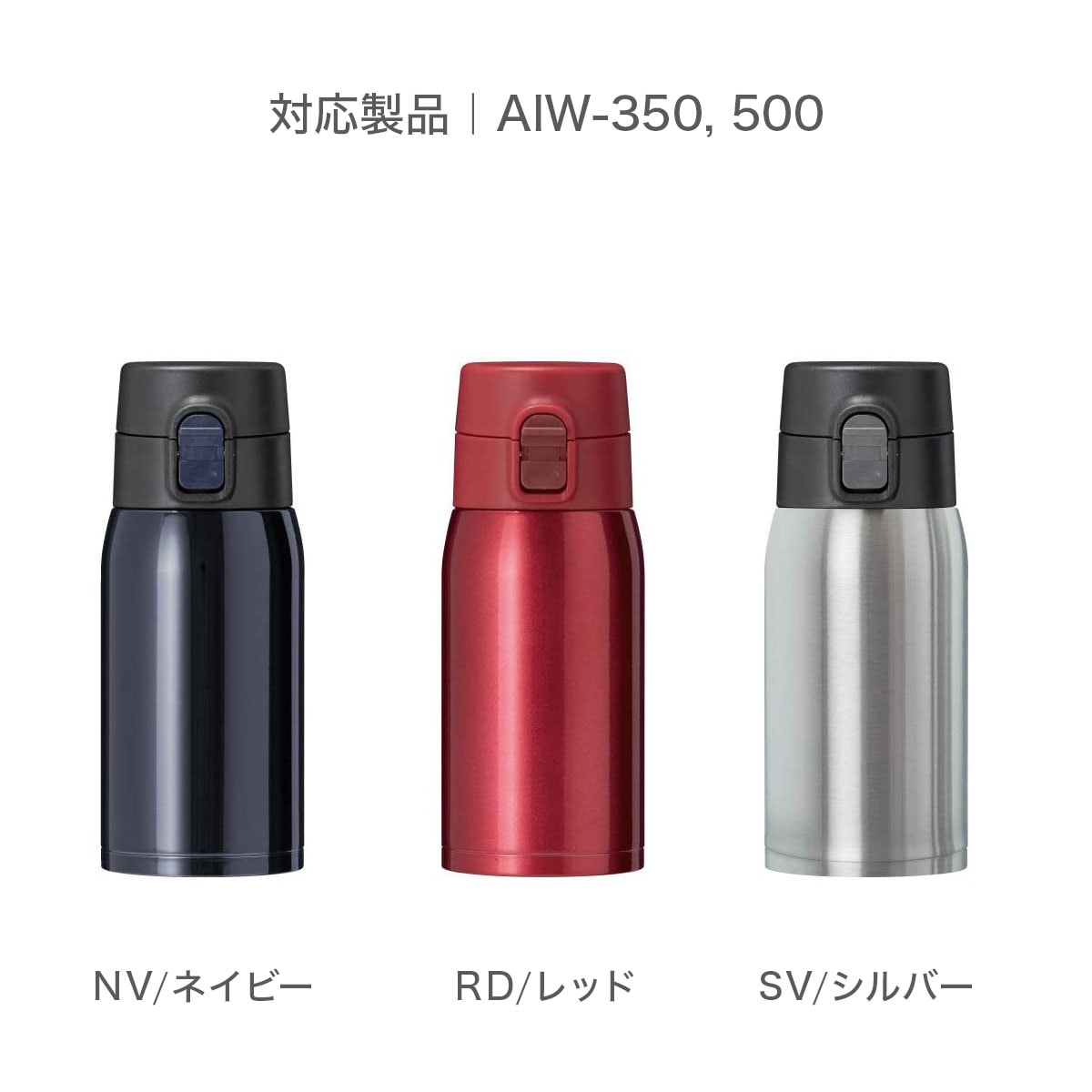 軽量ワンタッチボトル用ふたパッキン AIW-FP