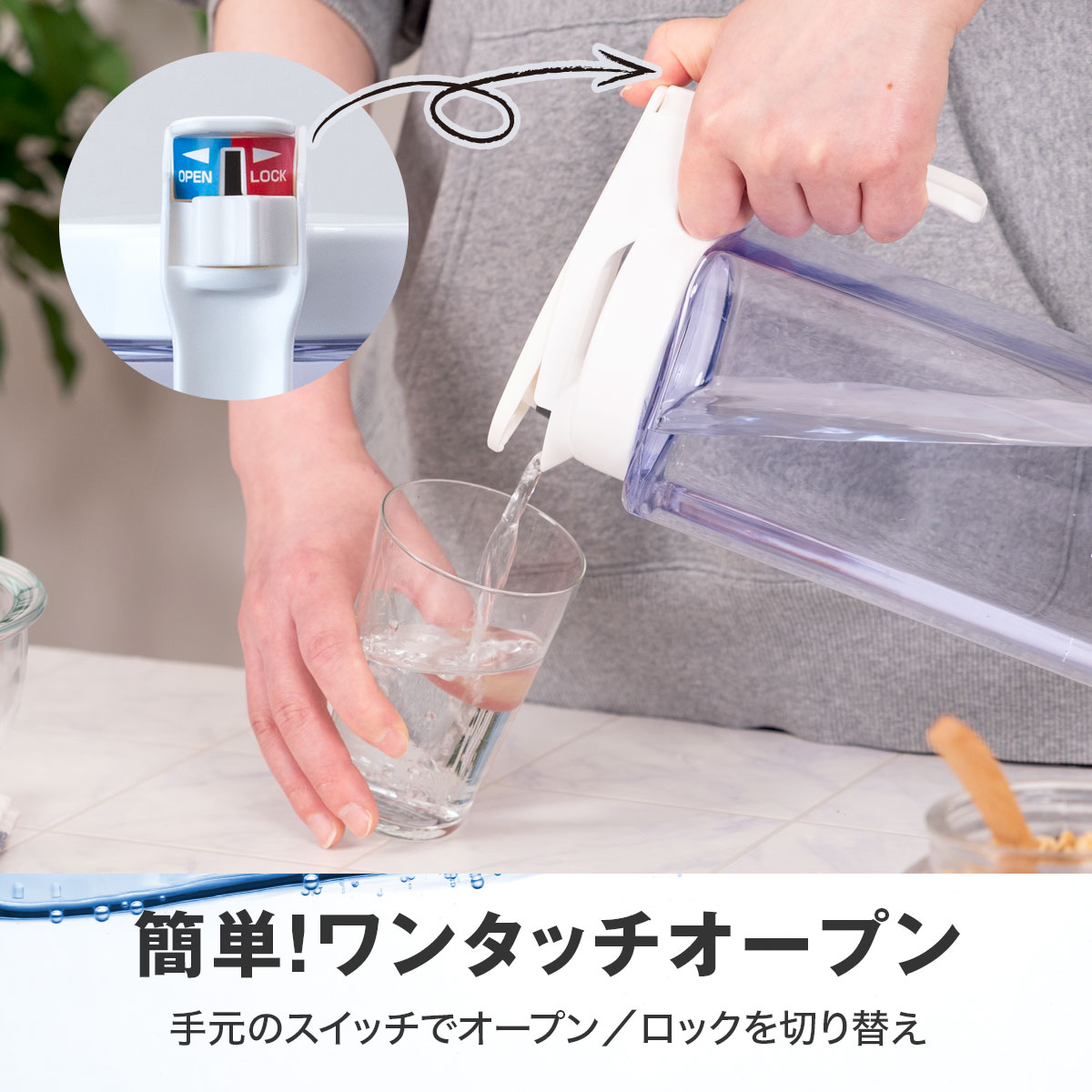 冷水筒 ウォーターピッチャー 1.6L 2.1L AWJシリーズ | キッチン