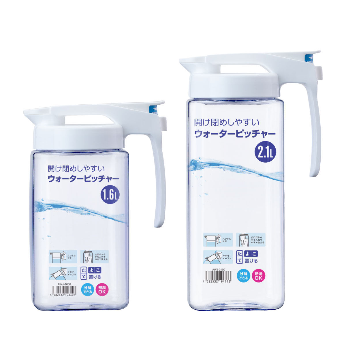 冷水筒 ウォーターピッチャー 1.6L 2.1L AWJシリーズ