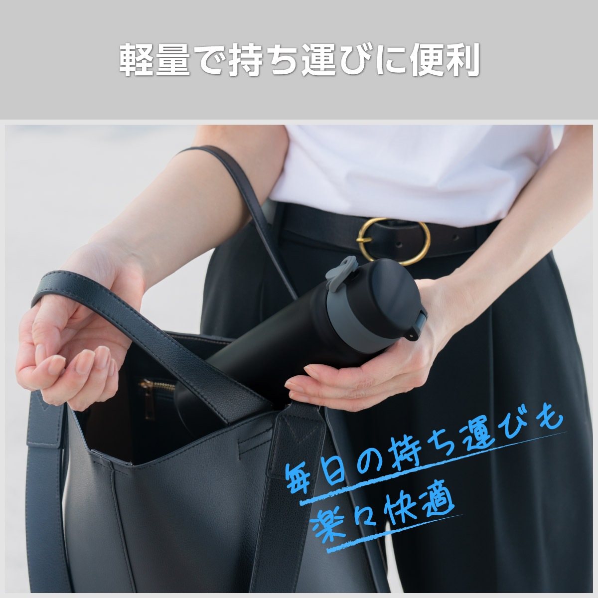 分解して洗える 軽量ワンタッチボトル 360mL 500mL 600mL 800mL