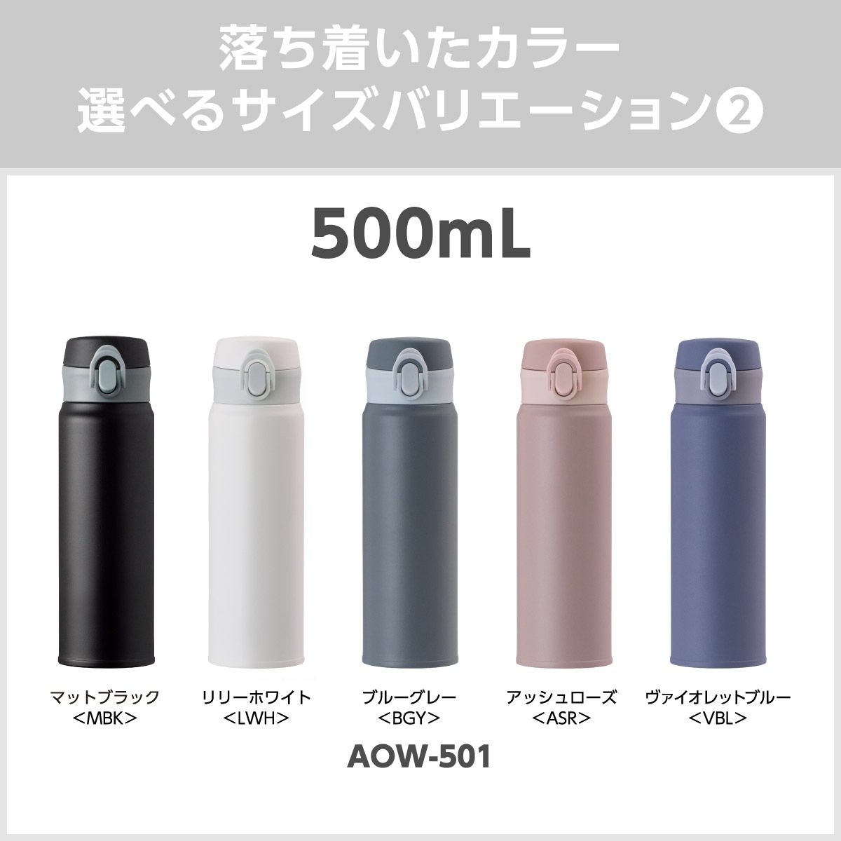 500ml ワンタッチオープン 水筒*11 Amazon | 水筒 真空断熱 保温 保冷 500ml 直飲み 保温ボトル