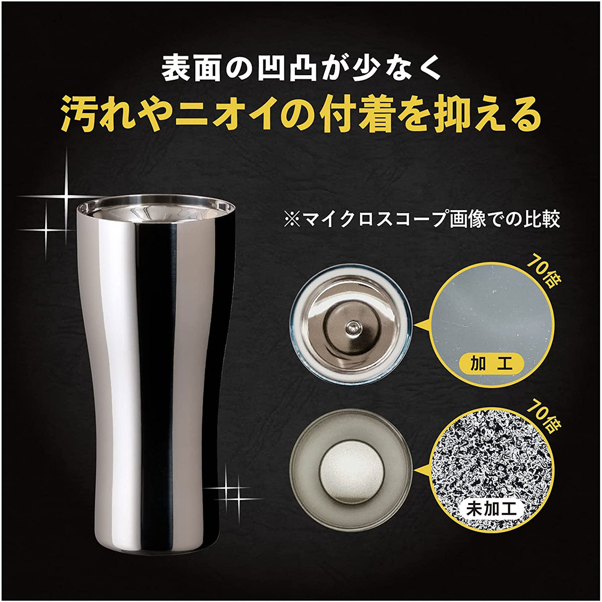 Sinqs(シンクス)磨き上げタンブラー 220ml AST-220TM