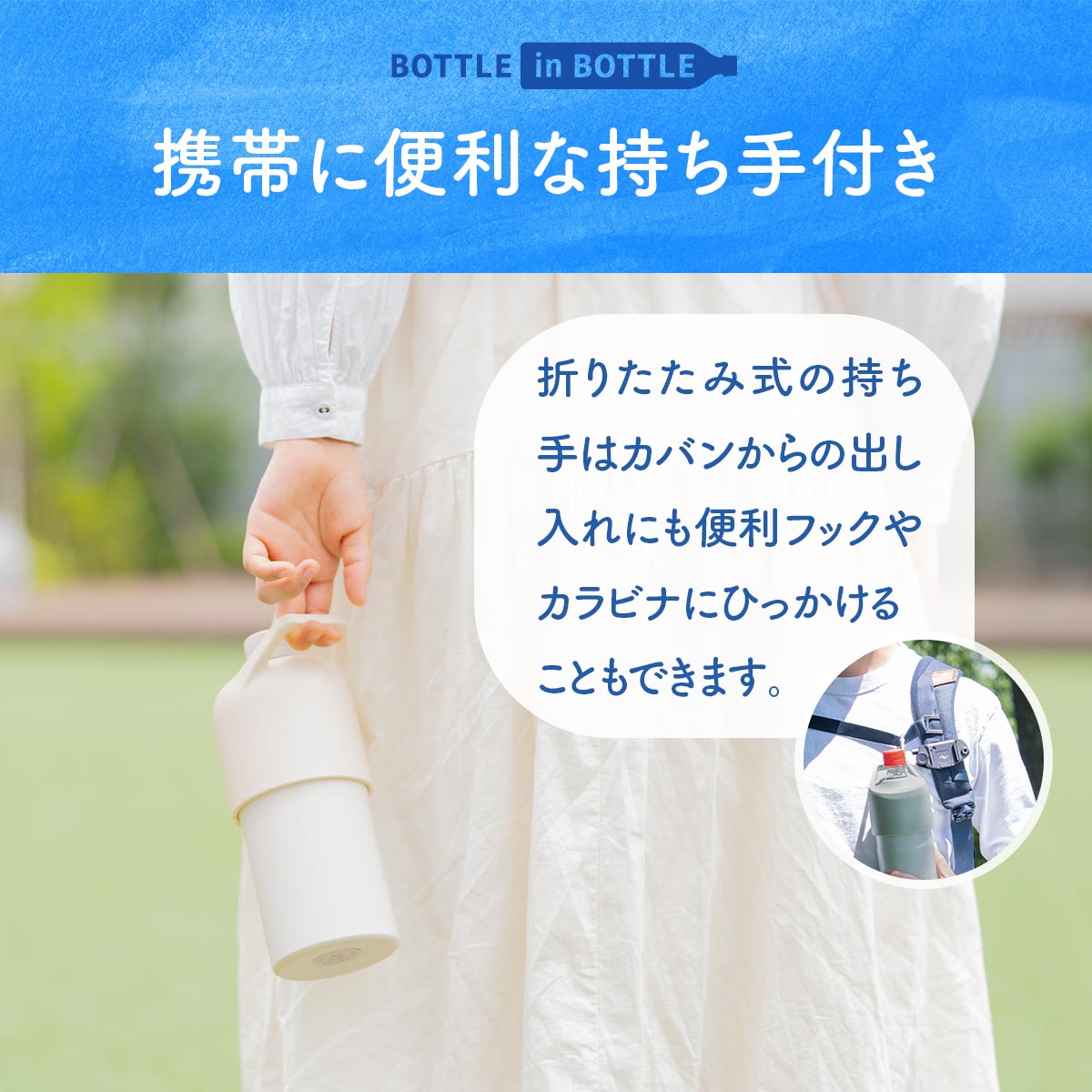 ケース販売 BOTTLE in BOTTLE（ボトルインボトル）ペットボトルホルダー Cタイプ 持ち手付き シルバー ABIB-CSV12P 24個入り
