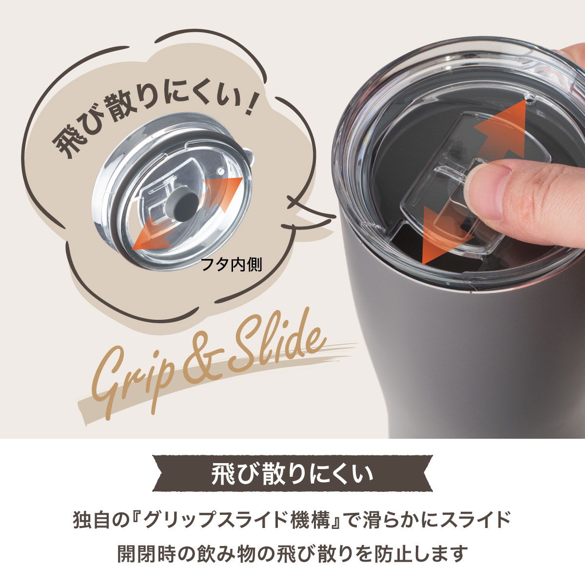 CafeLink（カフェリンク）スライドふた付きタンブラー バニラ 310ml AFST-310VAN