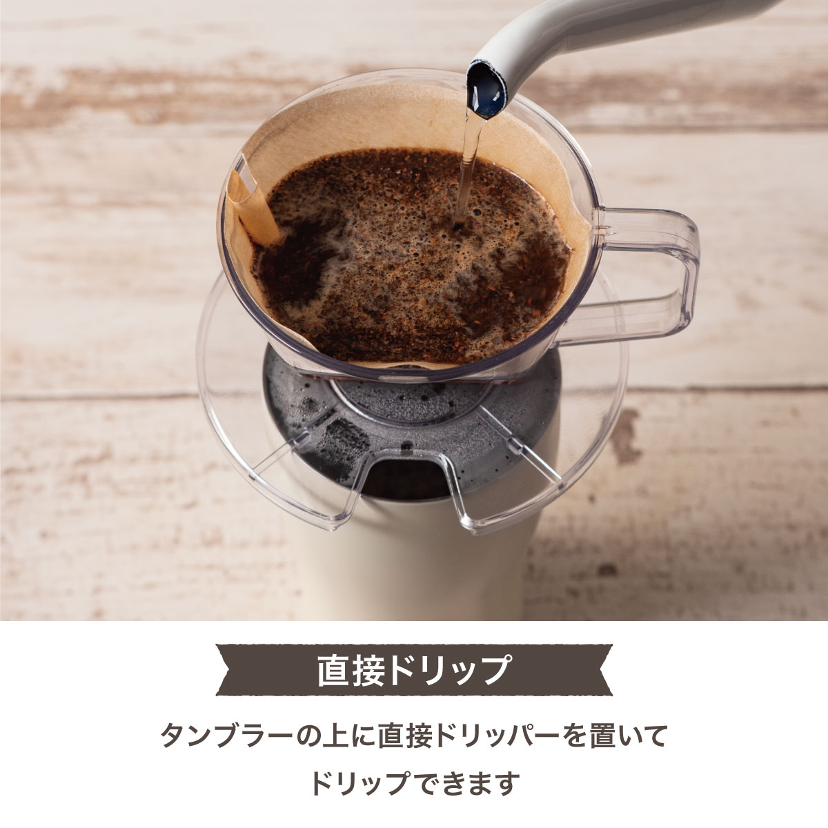 CafeLink（カフェリンク）スライドふた付きタンブラー バニラ 310ml AFST-310VAN