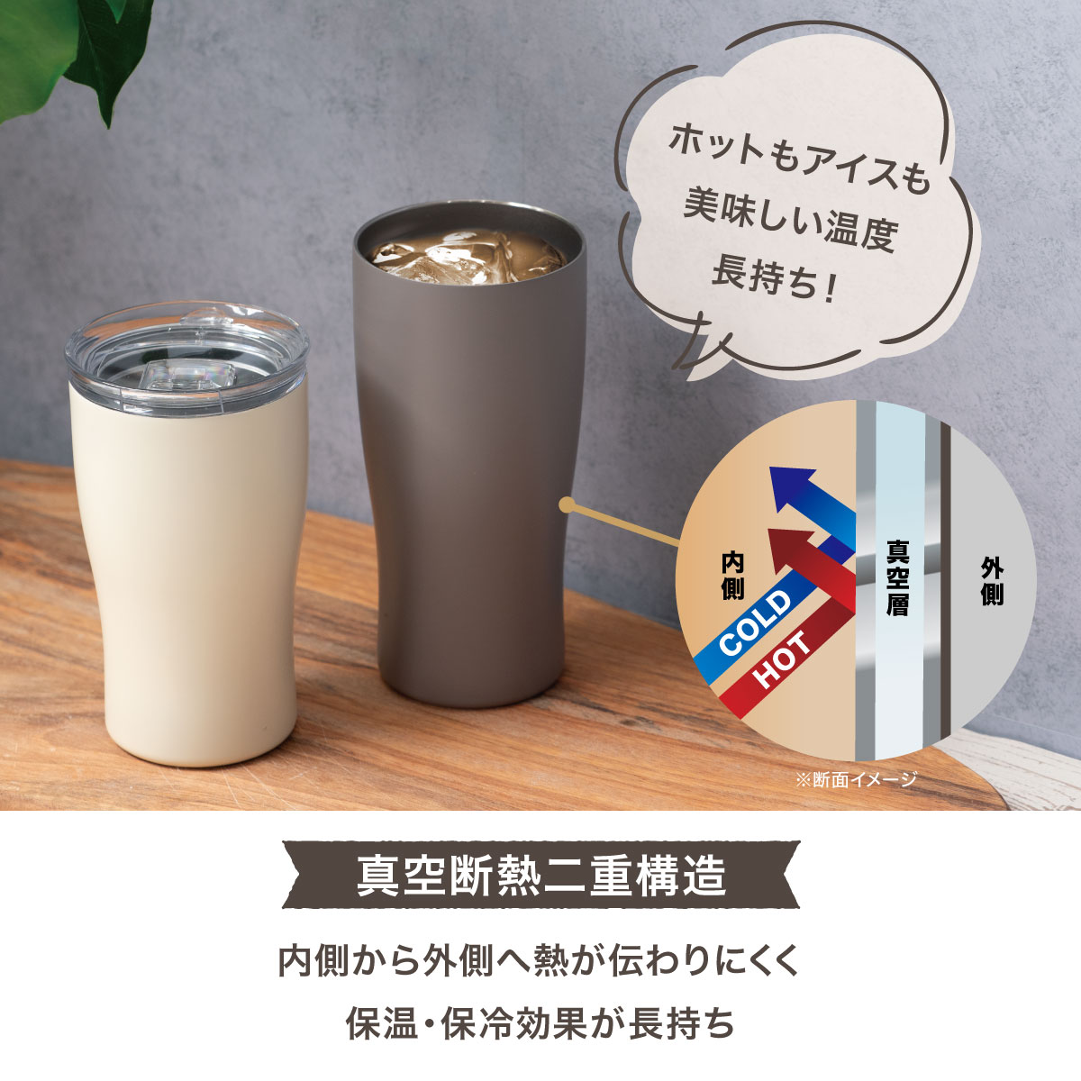 CafeLink（カフェリンク）スライドふた付きタンブラー バニラ 310ml AFST-310VAN