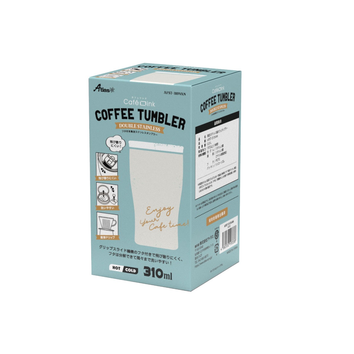 CafeLink（カフェリンク）スライドふた付きタンブラー バニラ 310ml AFST-310VAN