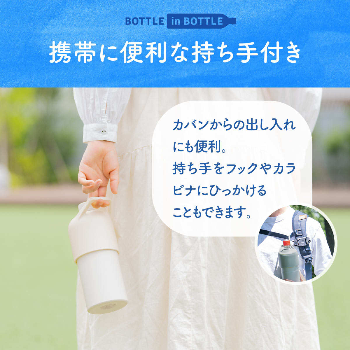 12本セット 24本セット BOTTLE in BOTTLE（ボトルインボトル）ペットボトルホルダー 大容量 Lタイプ 持ち手付き ABIB-L-CASE