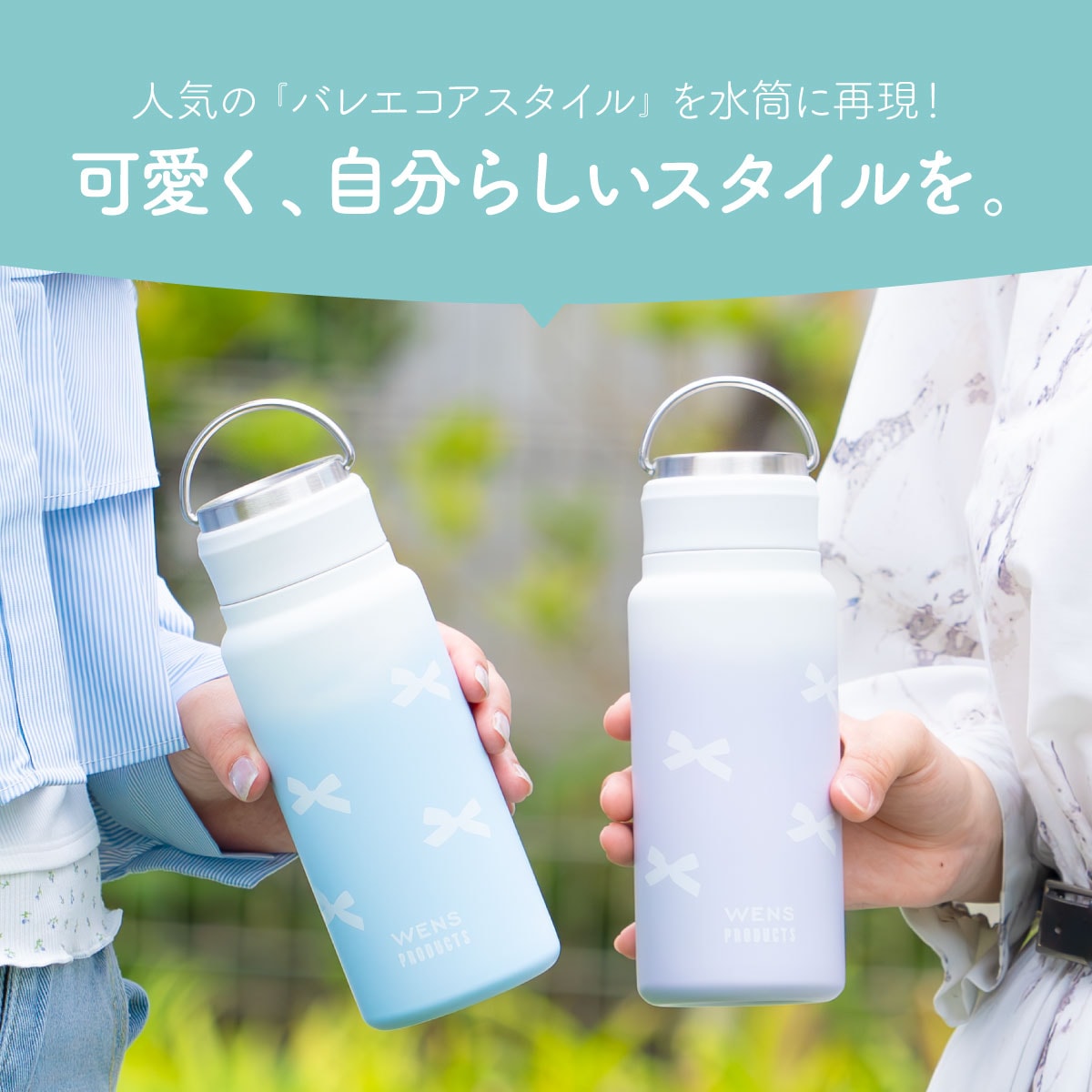 コピーWENS(ウェンズ)ステンレスハンドル付きシームレススクリューボトル 530mL ピンク、ブルー AWSL-シリーズ