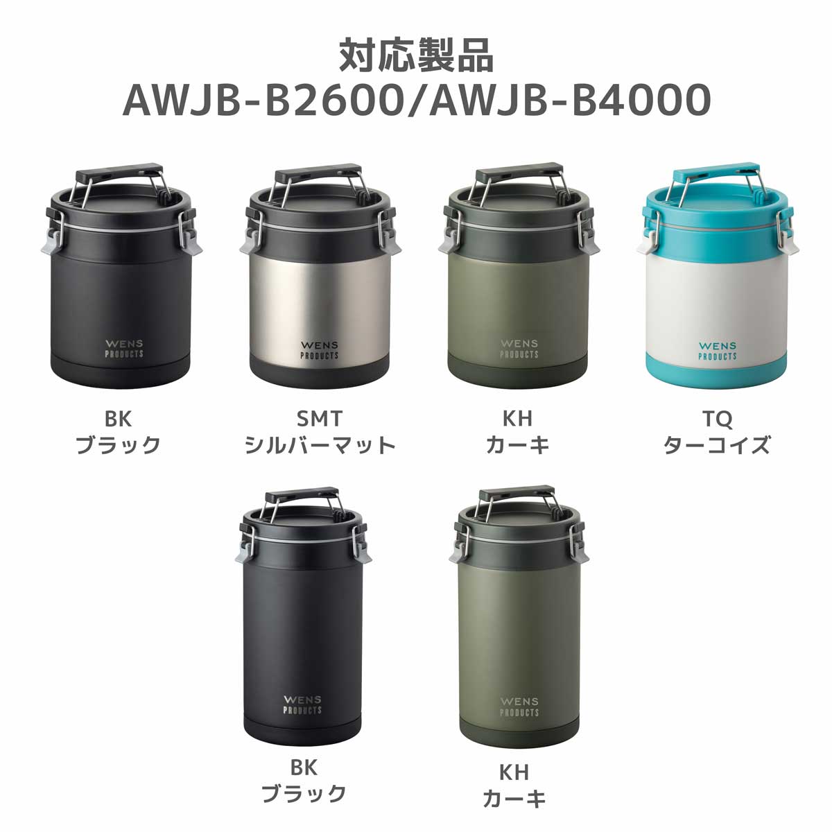 WENS（ウェンズ） AWJB-B用 ふたパッキン グレー AWJB-B-FP-GY