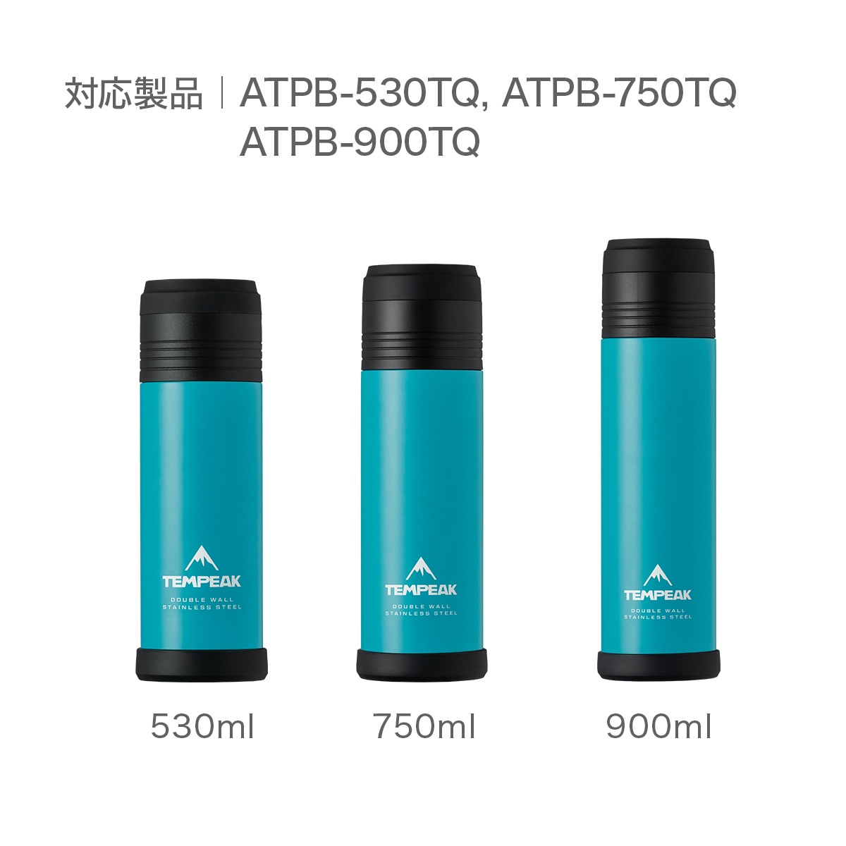 TEMPEAK（テンピーク）超保温ボトル用 パッキン ATPB-SP | パーツ一覧