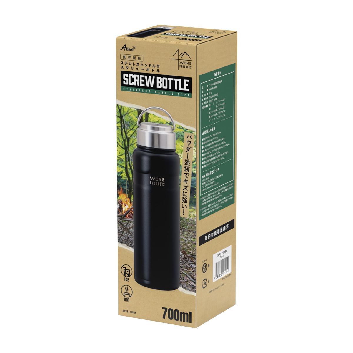 WENS(ウェンズ)ハンドル付きスクリューボトル 700ml ブラック AWPB-700BK