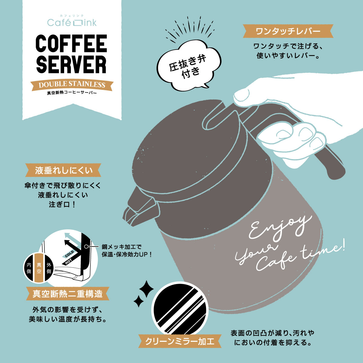 CafeLink(カフェリンク)コーヒーサーバー 650mL 800mL バニラ アッシュ ACS-03