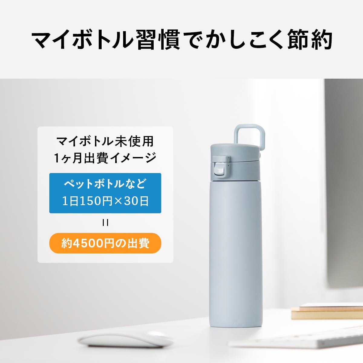 SWITCHMUG（スイッチマグ）軽量ハンドル付きワンタッチボトル スポーツドリンク対応 360ｍL 510mL 630mL 760mL AWHシリーズ