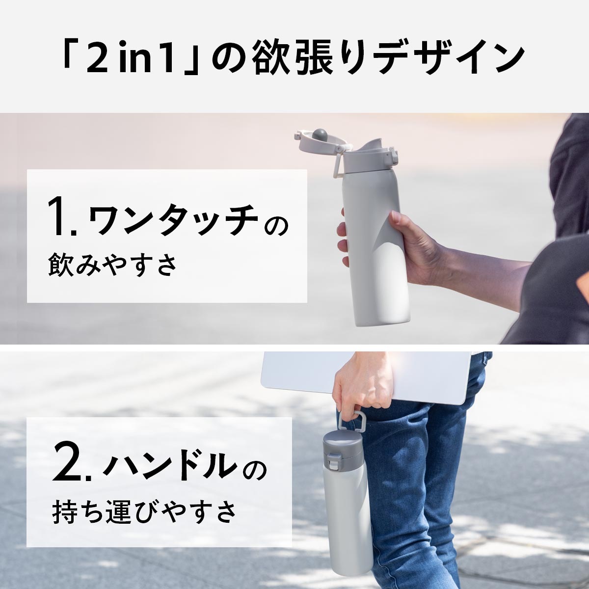 SWITCHMUG（スイッチマグ）軽量ハンドル付きワンタッチボトル スポーツドリンク対応 360ｍL 510mL 630mL 760mL AWHシリーズ