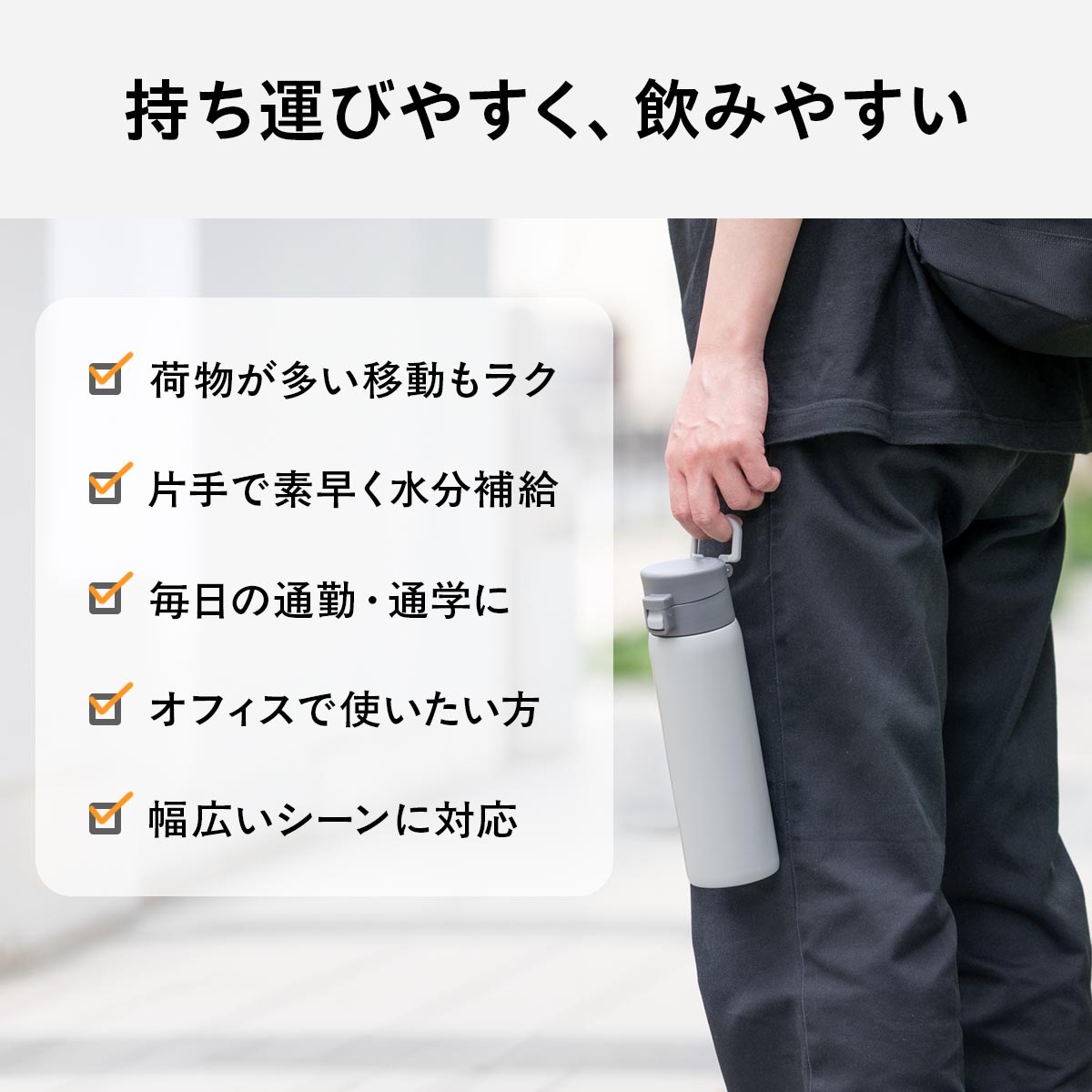 SWITCHMUG（スイッチマグ）軽量ハンドル付きワンタッチボトル スポーツドリンク対応 360ｍL 510mL 630mL 760mL AWHシリーズ