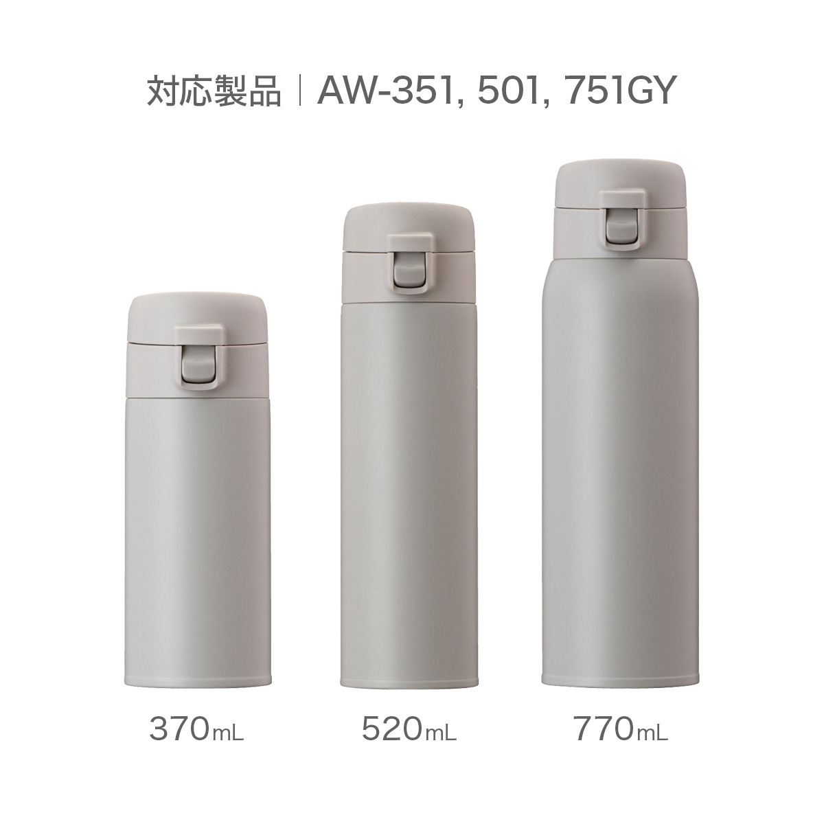 SWITCHMAG（スイッチマグ）ワンタッチキャップ せんユニット グレー AW-GY