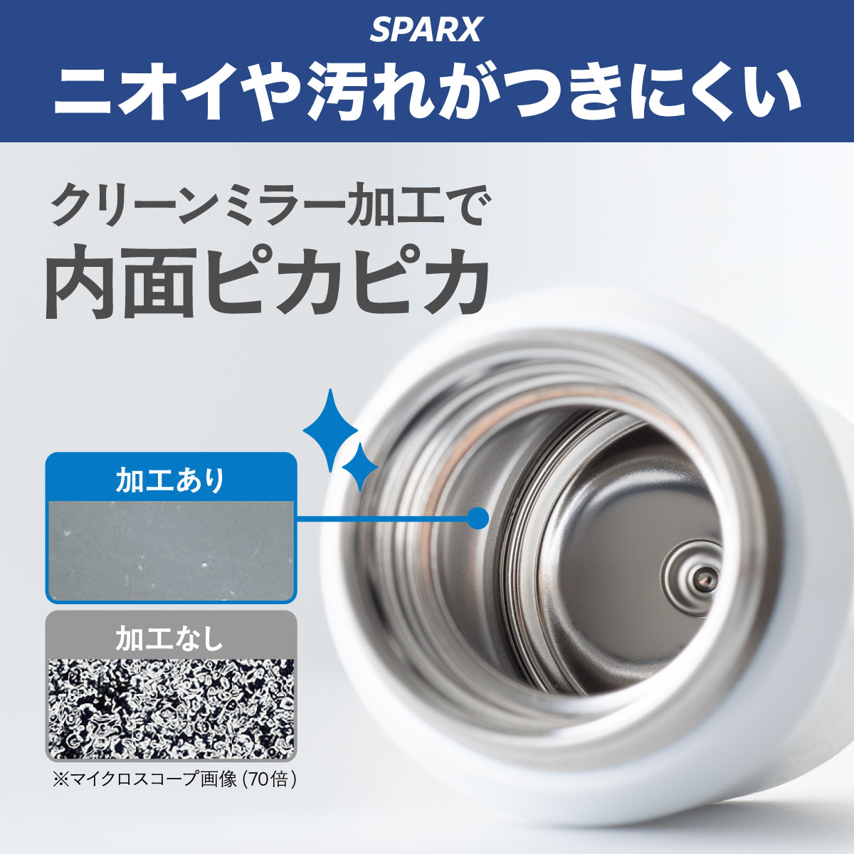 SPARX（スパークス）真空断熱炭酸用ボトル 380ml 540ml 770ml ASO-01