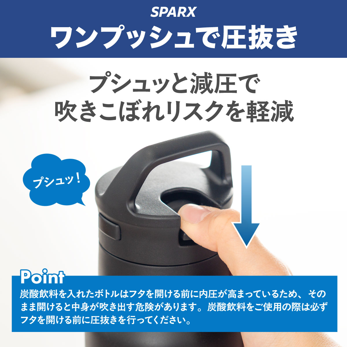 SPARX（スパークス）真空断熱炭酸用ボトル 380ml 540ml 770ml  ASO-01