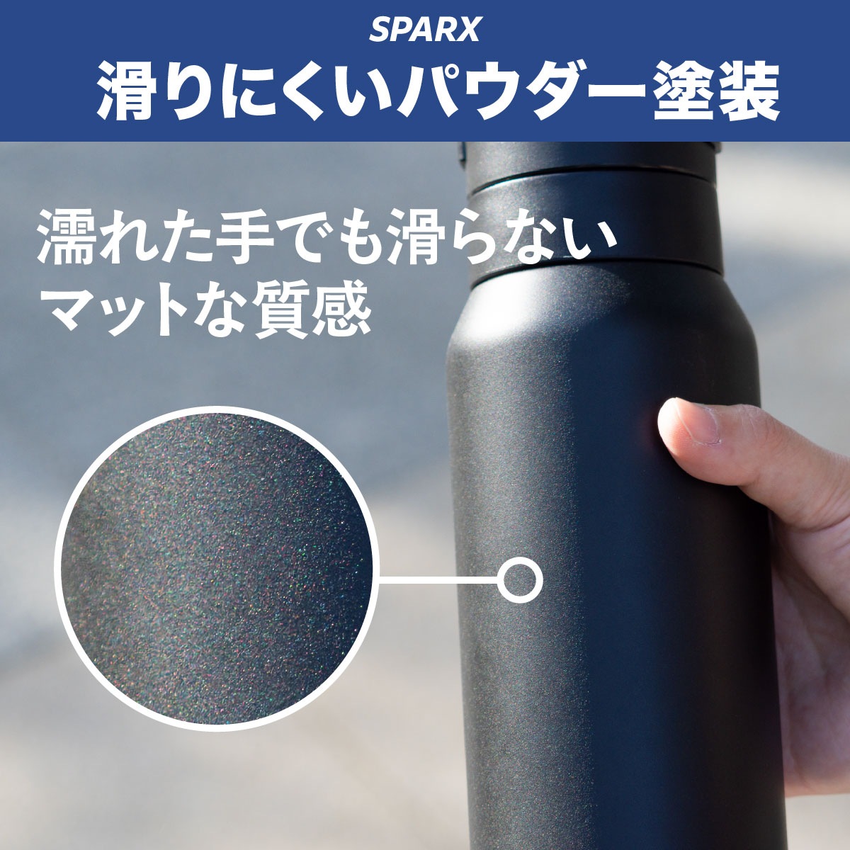 SPARX（スパークス）真空断熱炭酸用ボトル 380ml 540ml 770ml  ASO-01