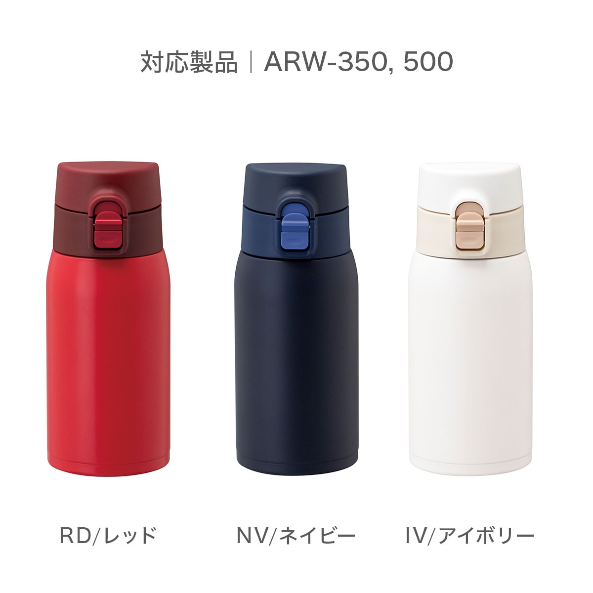 Airlist(エアリスト)超軽量ワンタッチボトル用ふた一式 350〜500ml対応 ブラック ARW-BK