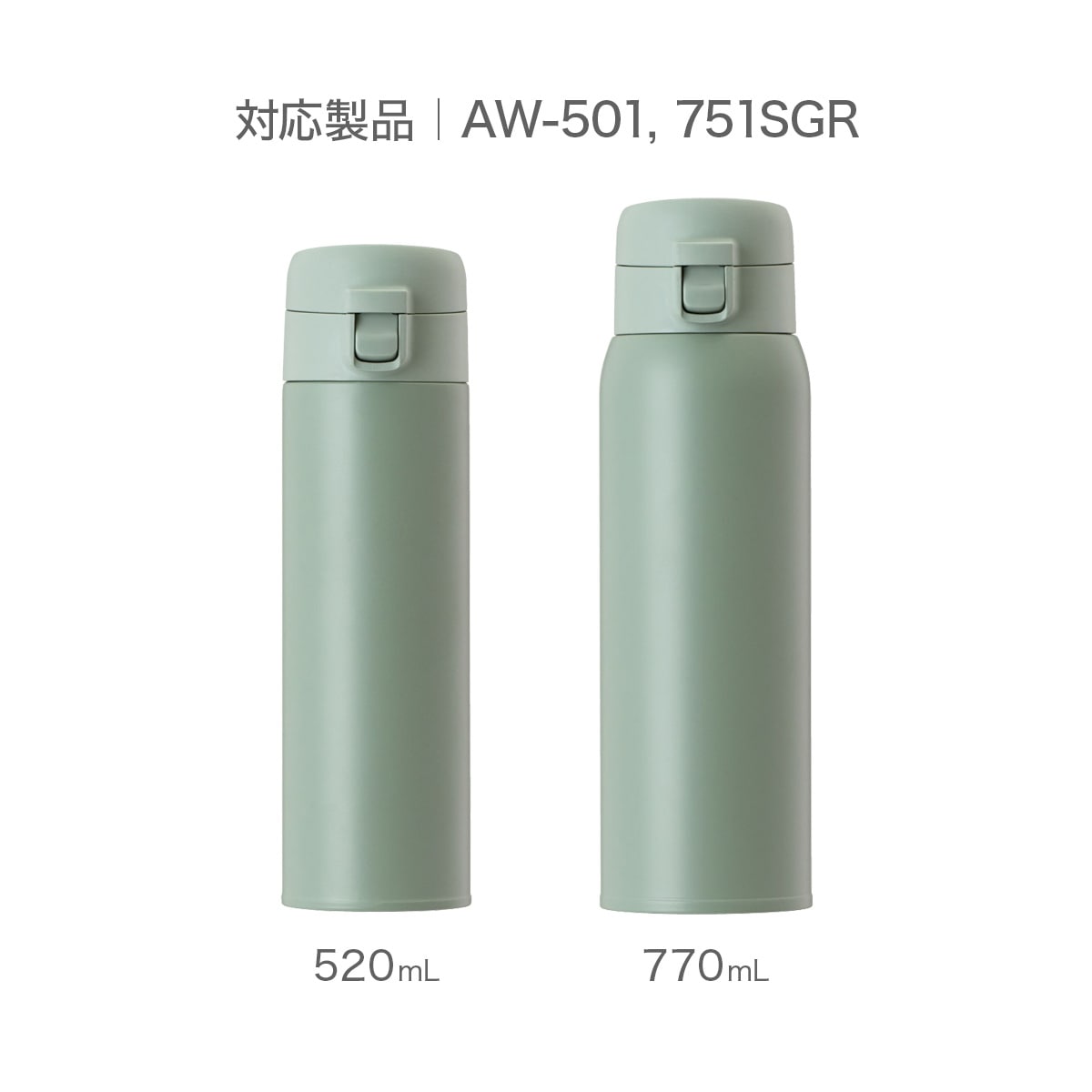 SWITCHMAG（スイッチマグ）ワンタッチキャップ せんユニット スモーキーグリーン AW-SGR