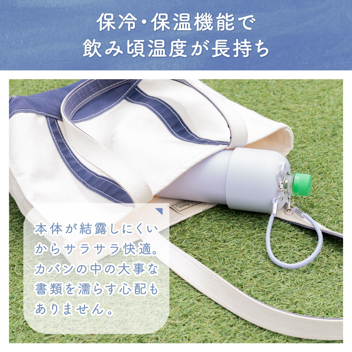 BOTTLE in BOTTLE（ボトルインボトル） ペットボトルホルダー Oタイプ ストラップ付き ABIB-Oシリーズ