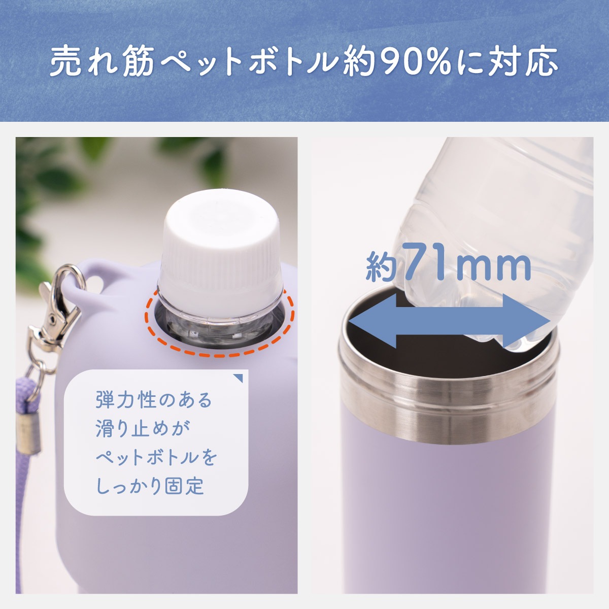 BOTTLE in BOTTLE（ボトルインボトル） ペットボトルホルダー Oタイプ ストラップ付き ABIB-Oシリーズ
