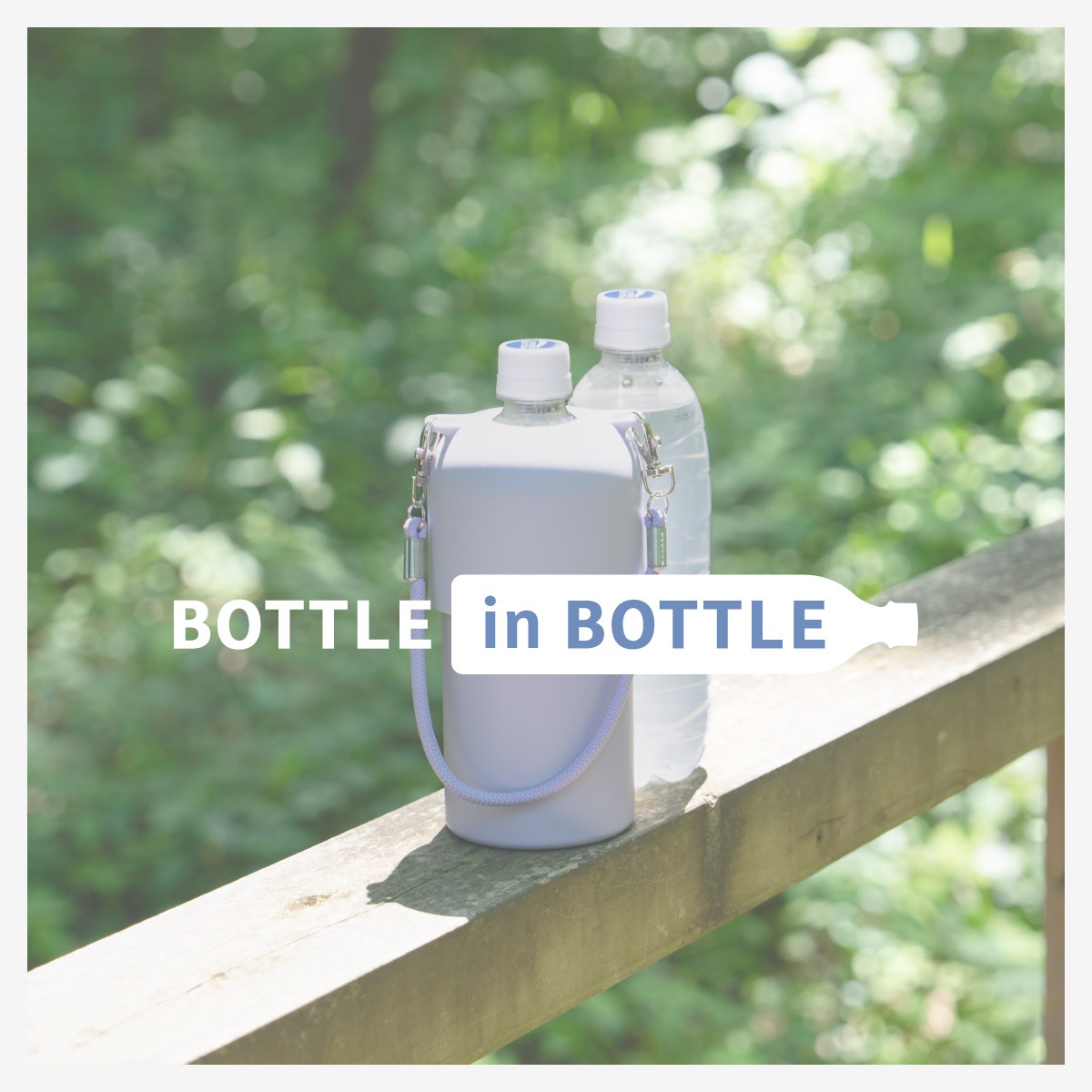 BOTTLE in BOTTLE（ボトルインボトル） ペットボトルホルダー Oタイプ ストラップ付き ABIB-Oシリーズ
