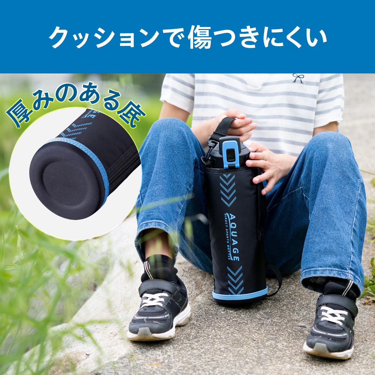 AQUAGE（アクアージュ）ダイレクトスポーツボトル 600mL 800mL 1000mL 1500mL 2000mL ADBT-S03シリーズ
