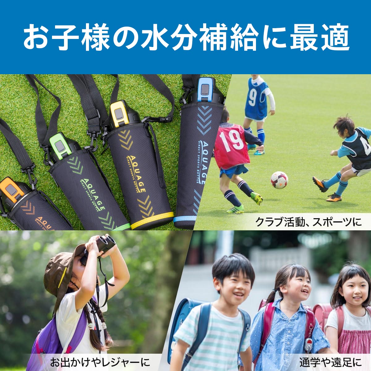AQUAGE（アクアージュ）ダイレクトスポーツボトル 600mL 800mL 1000mL 1500mL 2000mL ADBT-S03シリーズ