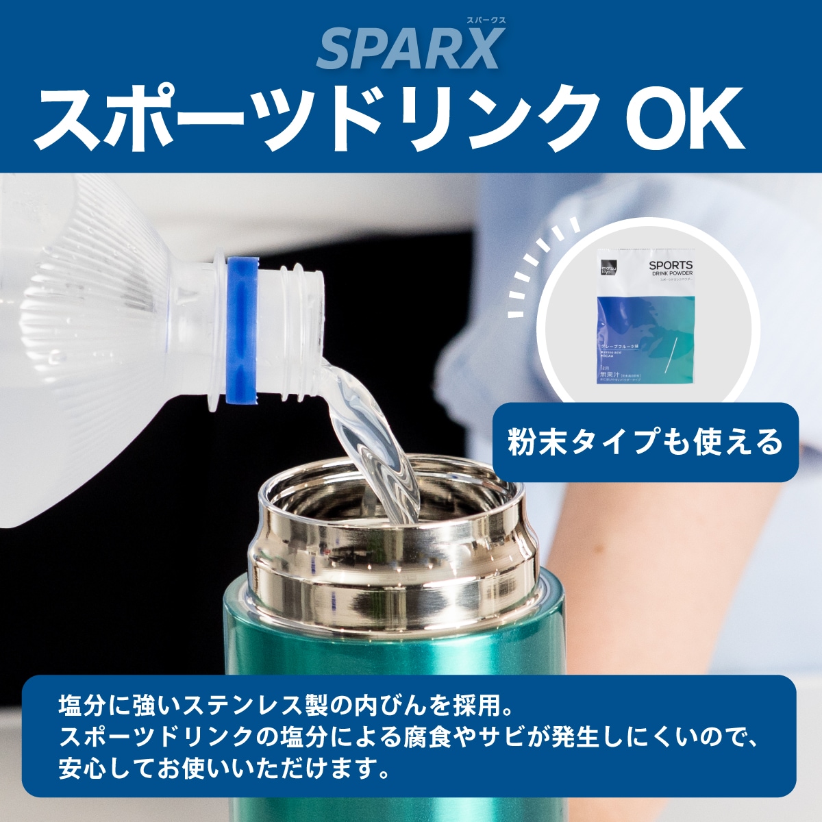 SPARX(スパークス)真空断熱炭酸用ボトル 390ml 560ml ASOC