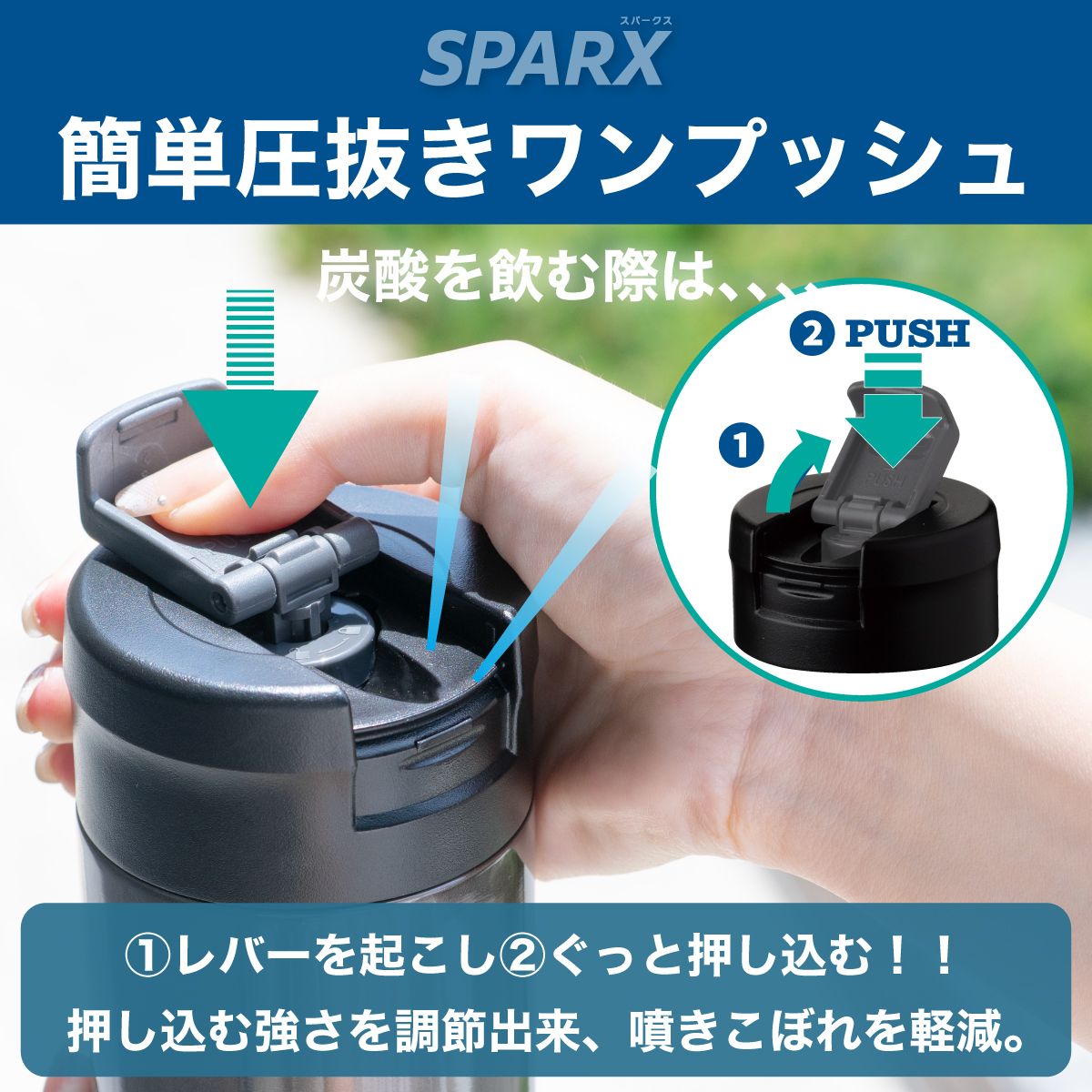 SPARX(スパークス)真空断熱炭酸用ボトル 390ml 560ml ASOC