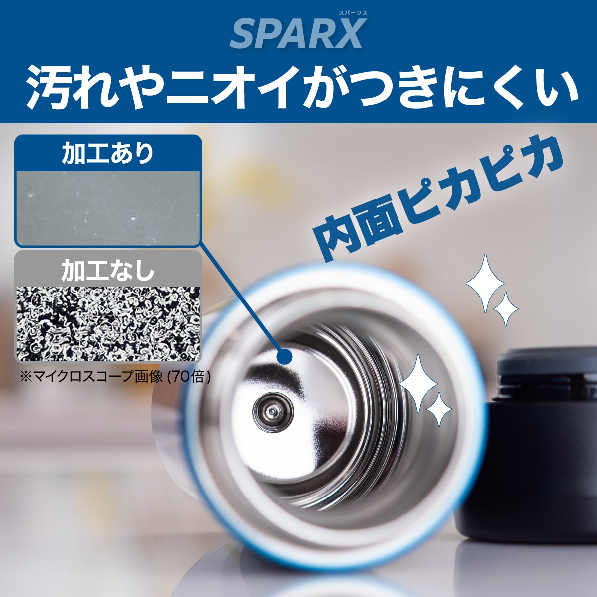 SPARX(スパークス)真空断熱炭酸用ボトル 390ml 560ml ASOC