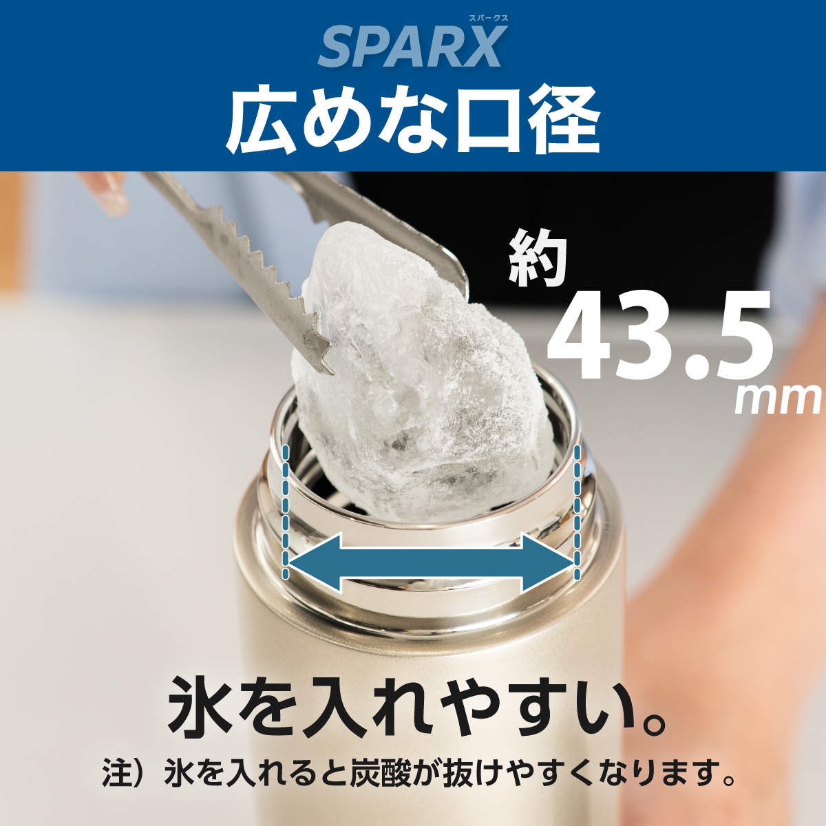 SPARX(スパークス)真空断熱炭酸用ボトル 390ml 560ml ASOC