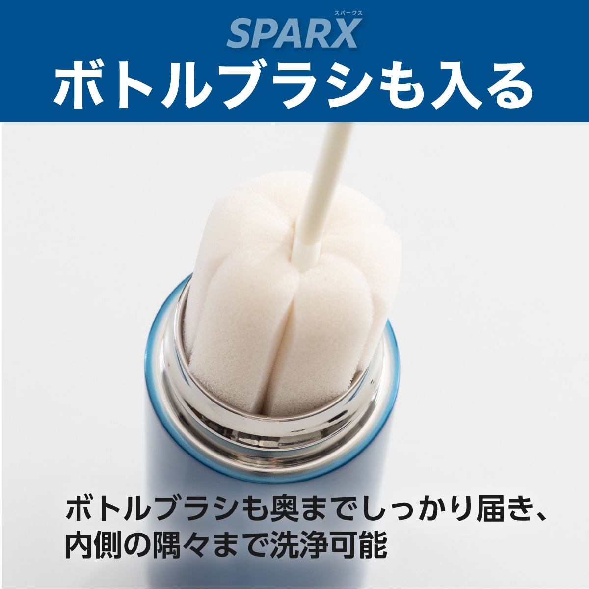 SPARX(スパークス)真空断熱炭酸用ボトル 390ml 560ml ASOC