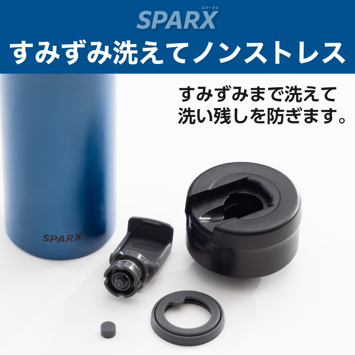 SPARX(スパークス)真空断熱炭酸用ボトル 390ml 560ml ASOC