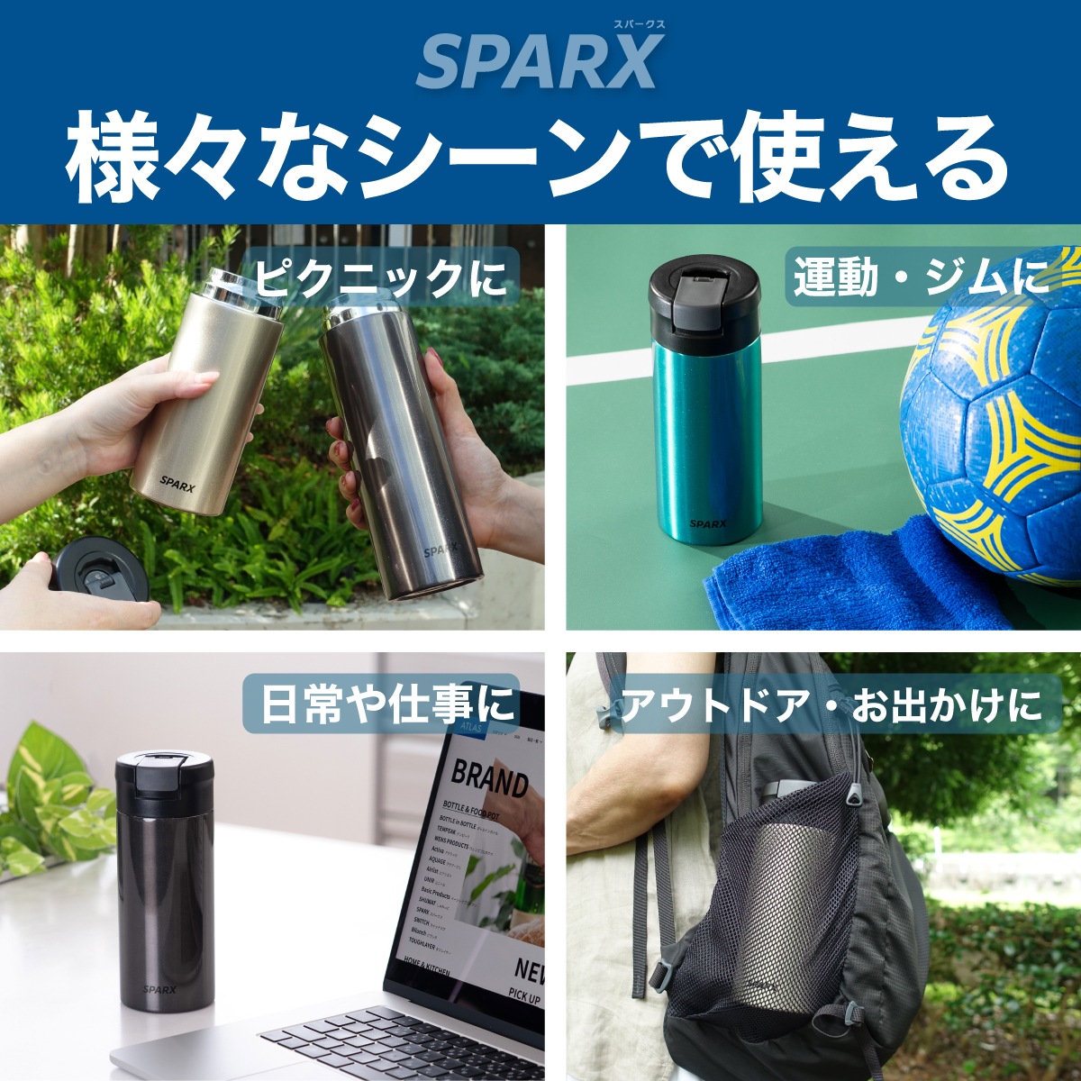 SPARX(スパークス)真空断熱炭酸用ボトル 390ml 560ml ASOC