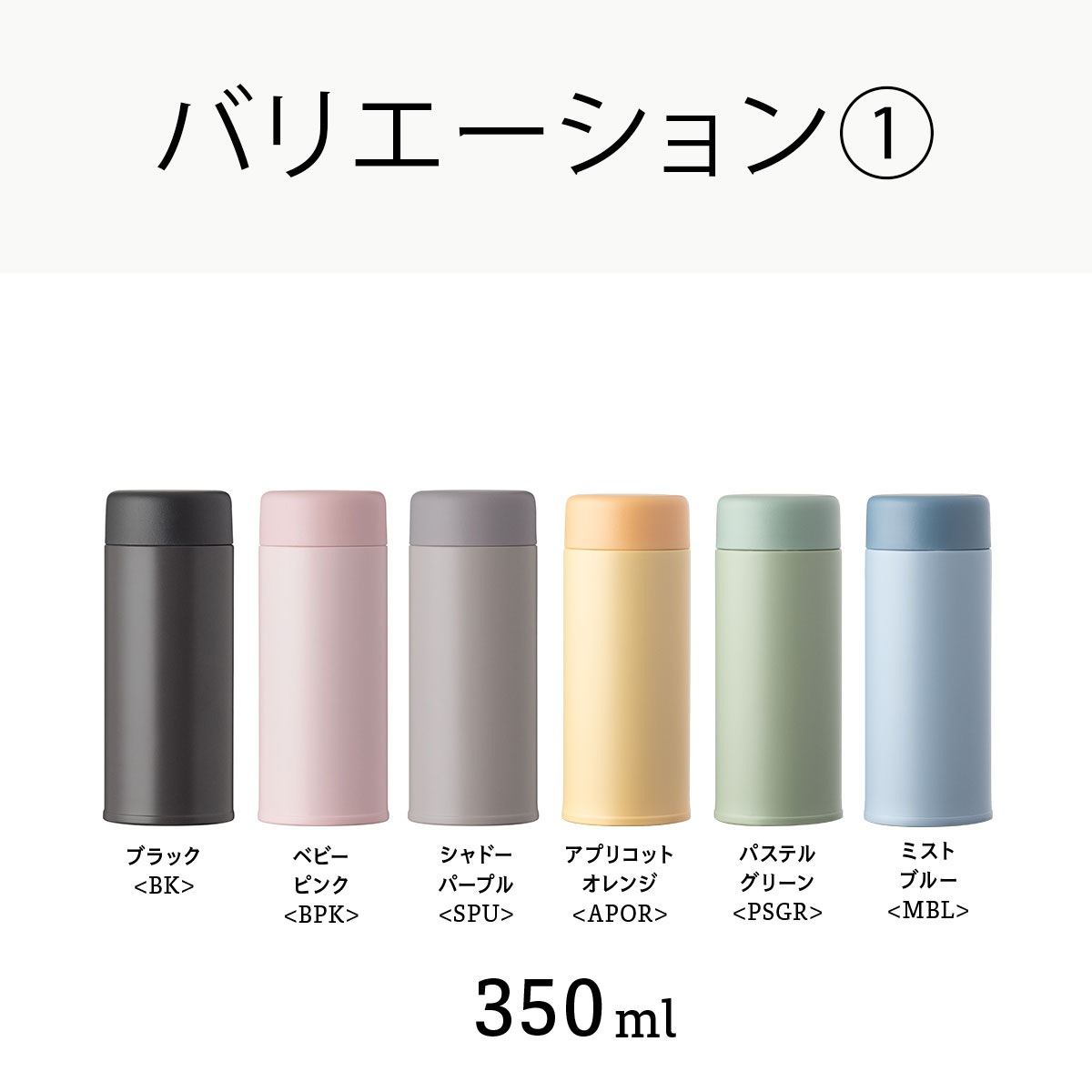 Basic Products ベーシックプロダクツ スクリューボトル 350ml 500ml 600ml 750ml ASRシリーズ