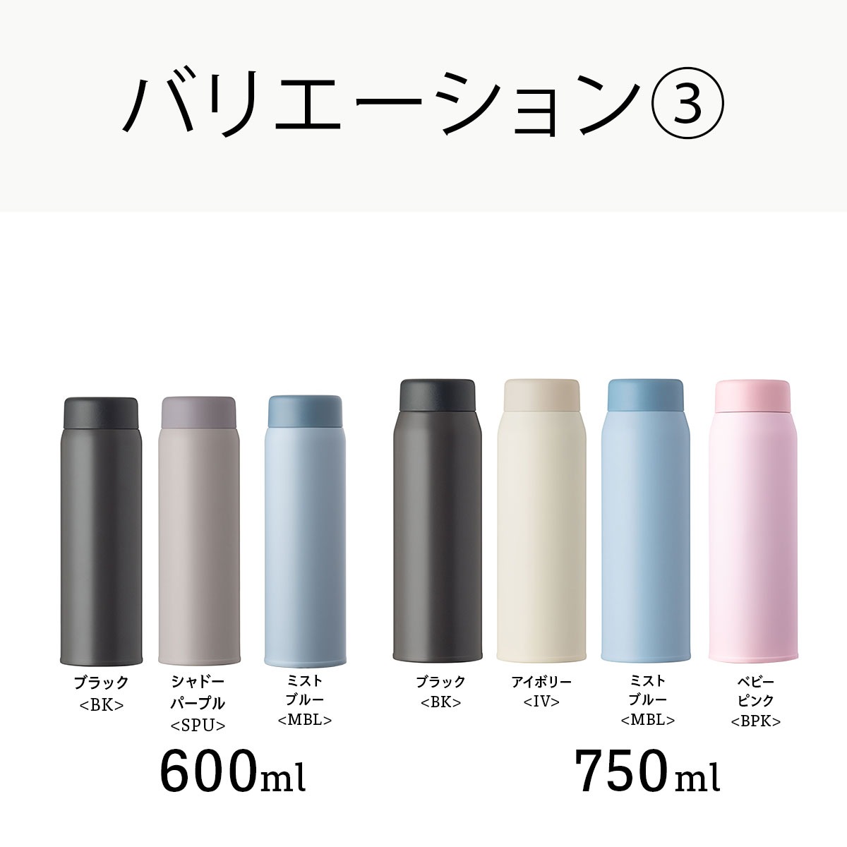 Basic Products ベーシックプロダクツ スクリューボトル 350ml 500ml 600ml 750ml ASRシリーズ