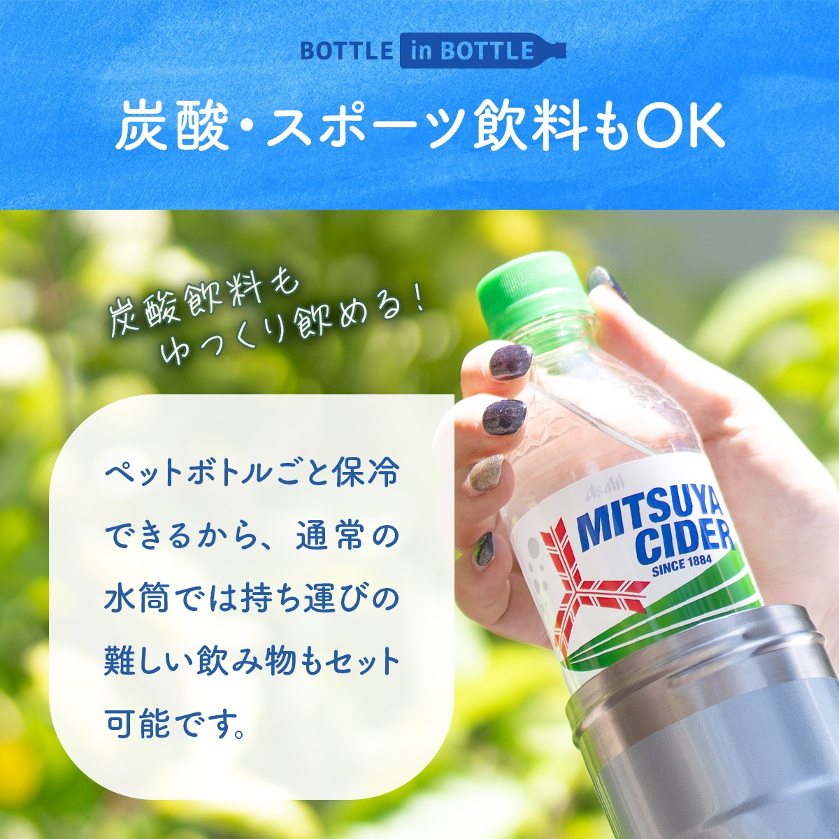 BOTTLE in BOTTLE（ボトルインボトル） ペットボトルホルダー ANタイプ ストラップ付き ABIB-ANシリーズ
