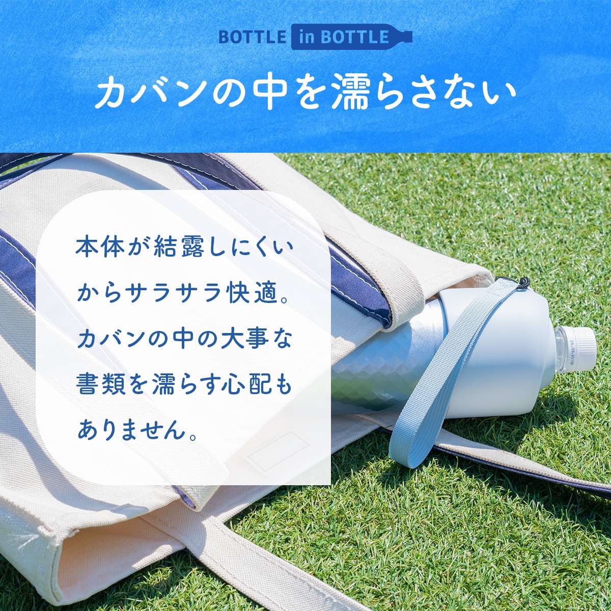 販売 12個/24個入り BOTTLE in BOTTLE（ボトルインボトル）ペットボトルホルダー  ANタイプ ストラップ付き ABIB-AN
