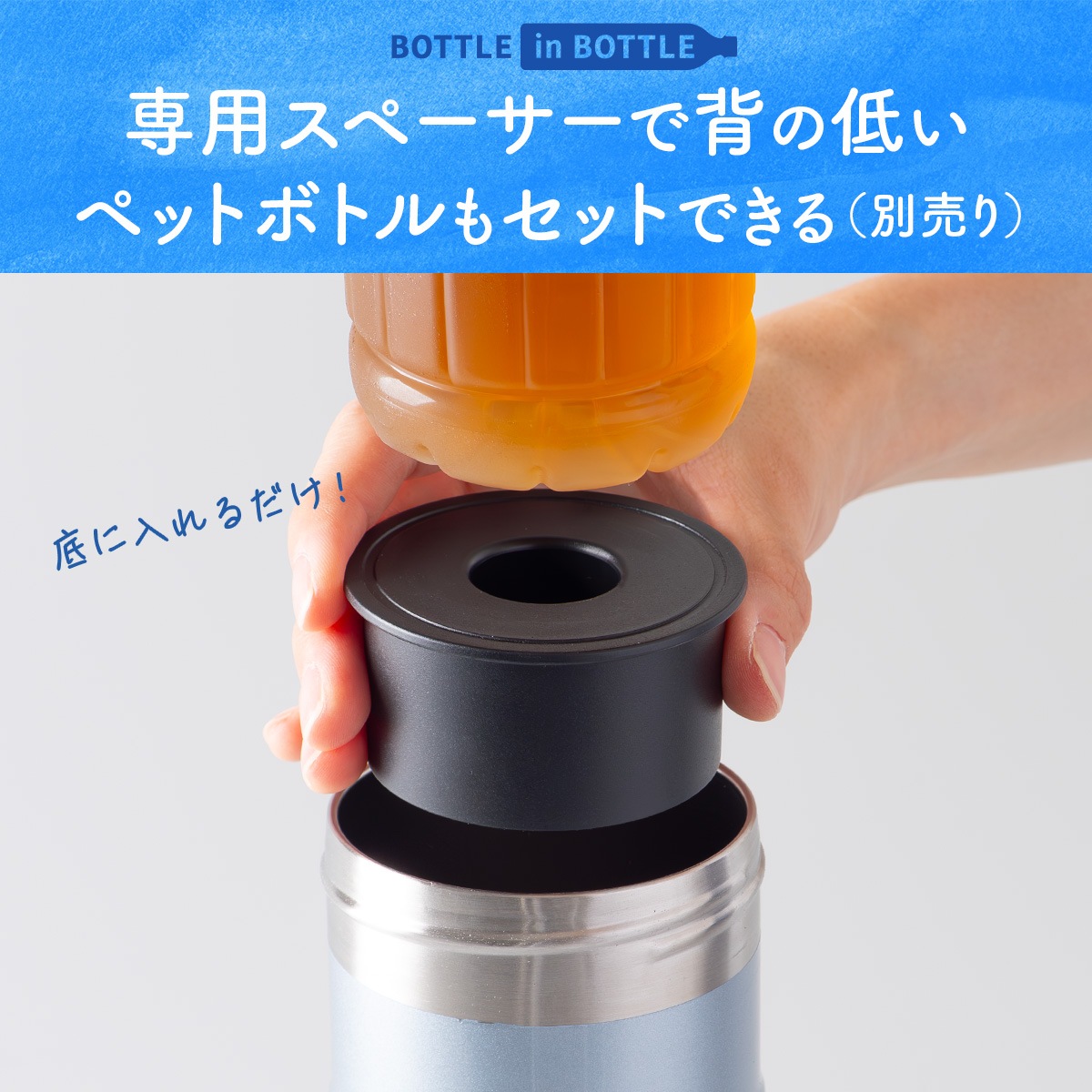 販売 12個/24個入り BOTTLE in BOTTLE（ボトルインボトル）ペットボトルホルダー  ANタイプ ストラップ付き ABIB-AN
