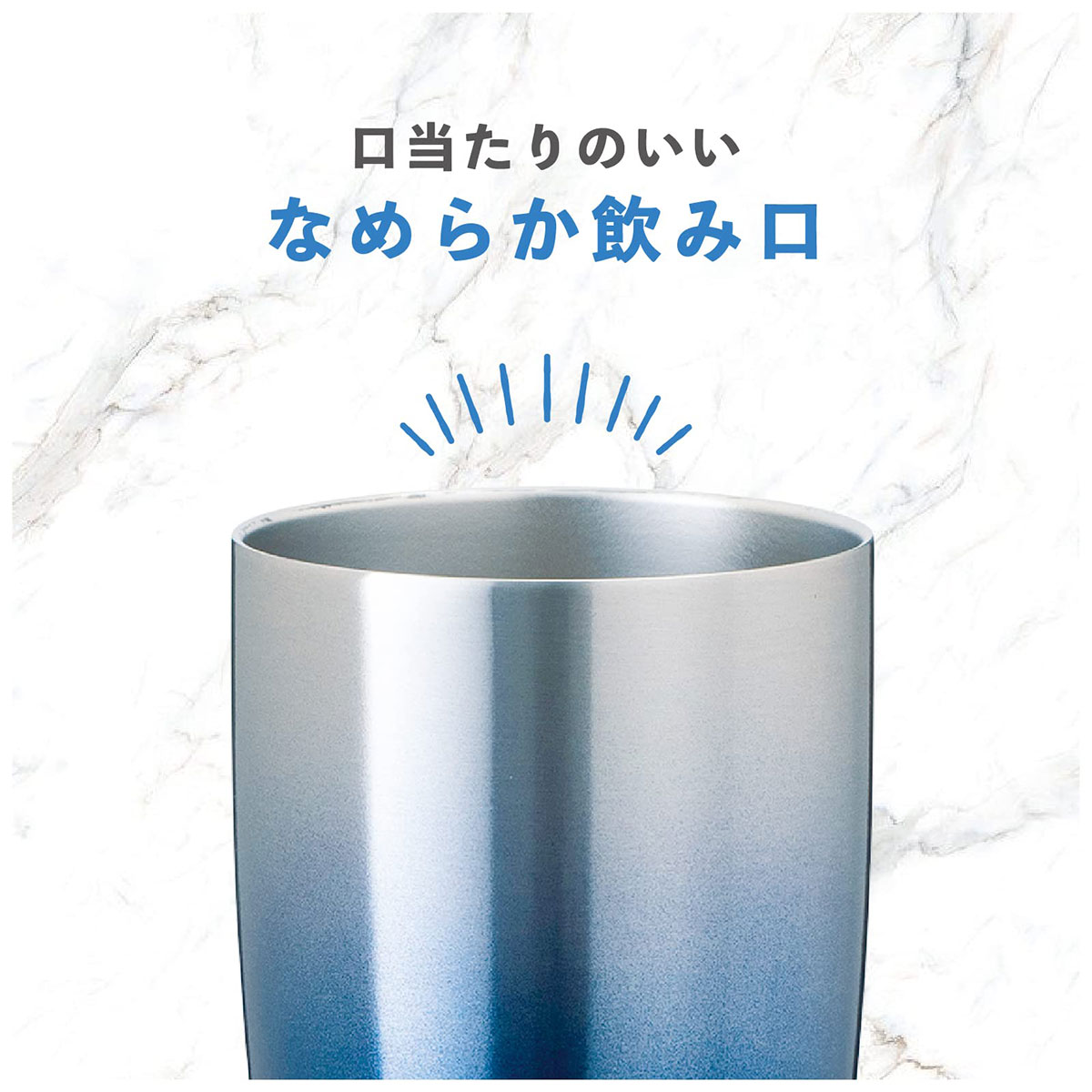 ケース販売 Sinqs（シンクス）なめらか飲み口 グラデーションタンブラー 430ml ブルー ASTG-433BL12P