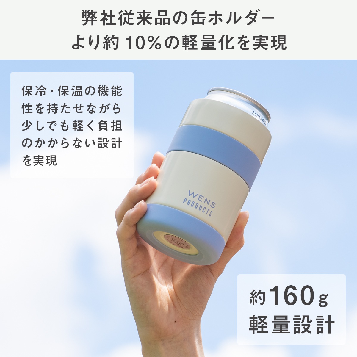 缶ホルダー タンブラー 350ml缶用 2wayタイプ 洗いやすい 真空断熱 保冷 アウトドア WENS PRODUCTS ACH-350