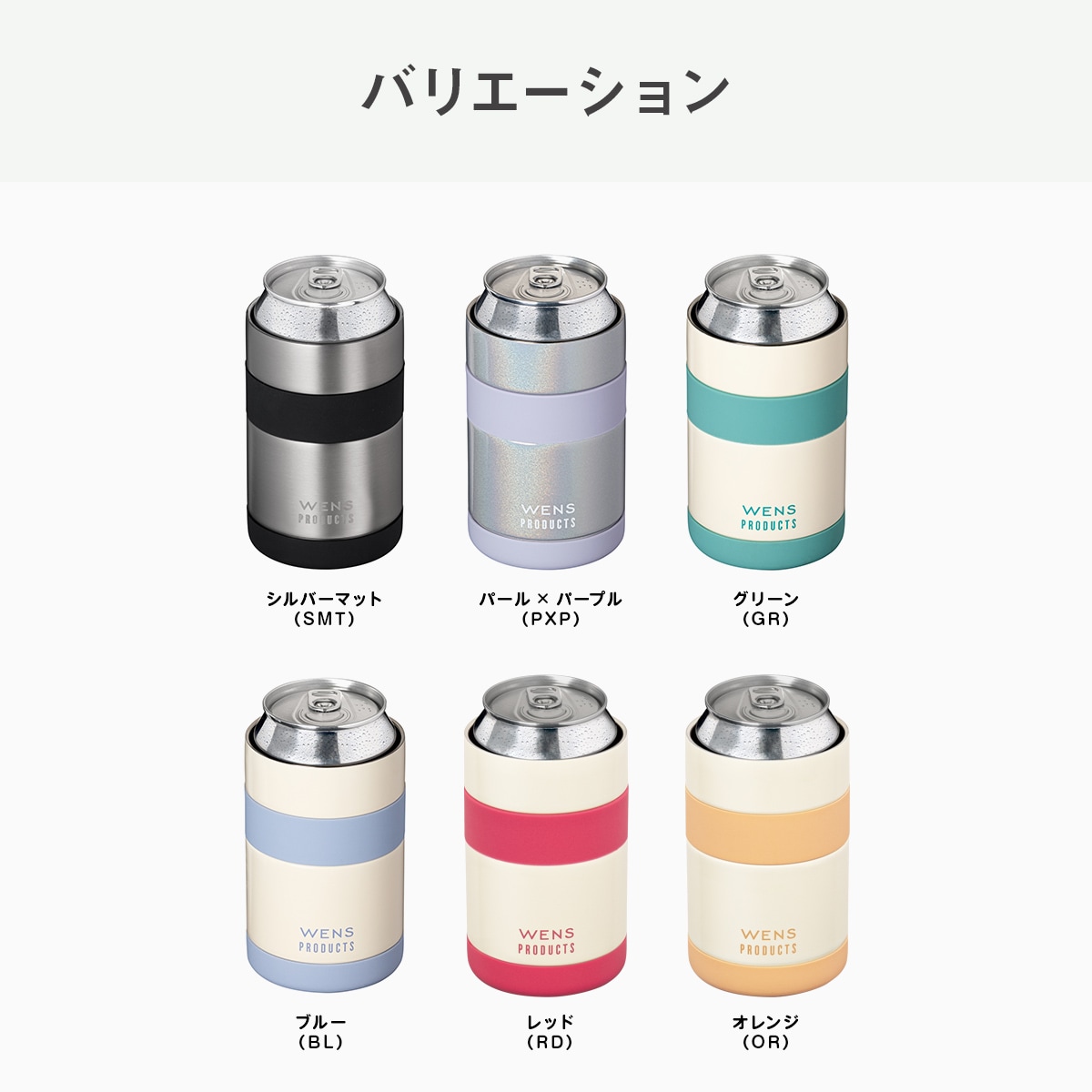 缶ホルダー タンブラー 350ml缶用 2wayタイプ 洗いやすい 真空断熱 保冷 アウトドア WENS PRODUCTS ACH-350