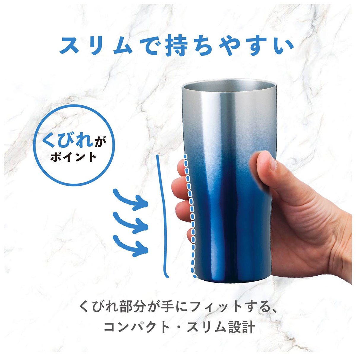 Sinqs（シンクス）なめらか飲み口 グラデーションタンブラー 430ml ブルー ASTG-433BL