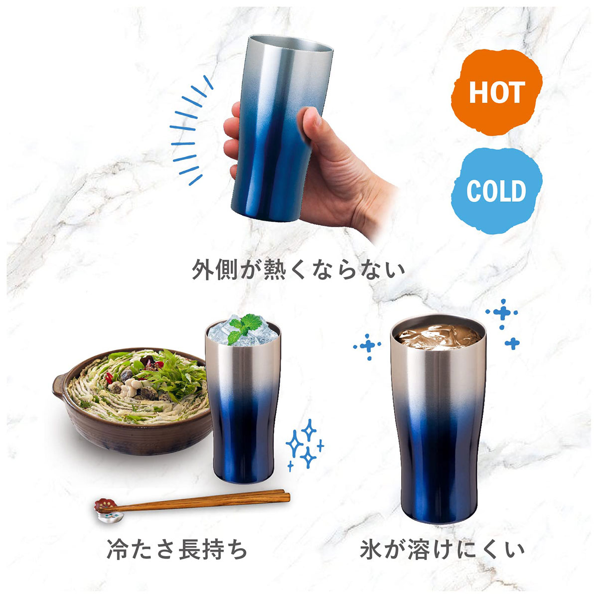 Sinqs（シンクス）なめらか飲み口 グラデーションタンブラー 430ml ブルー ASTG-433BL