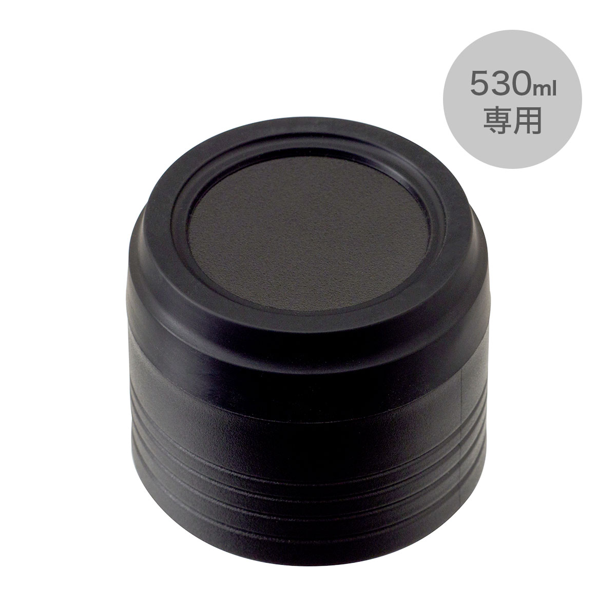 TEMPEAK（テンピーク）超保温ボトル 530ml用 ふた（カバー付き） ATPB-FT530